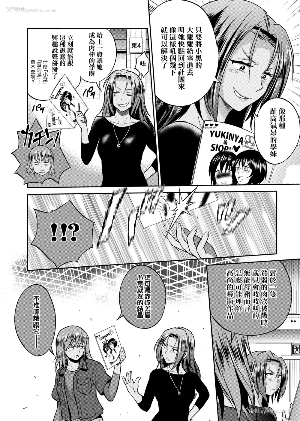 705P - [DISTANCE]じょしラク!|女子棍球社！ -2Years Later 1~4- -3Years Later- [中国翻訳][薄码][黑条修正][未来数位中文]