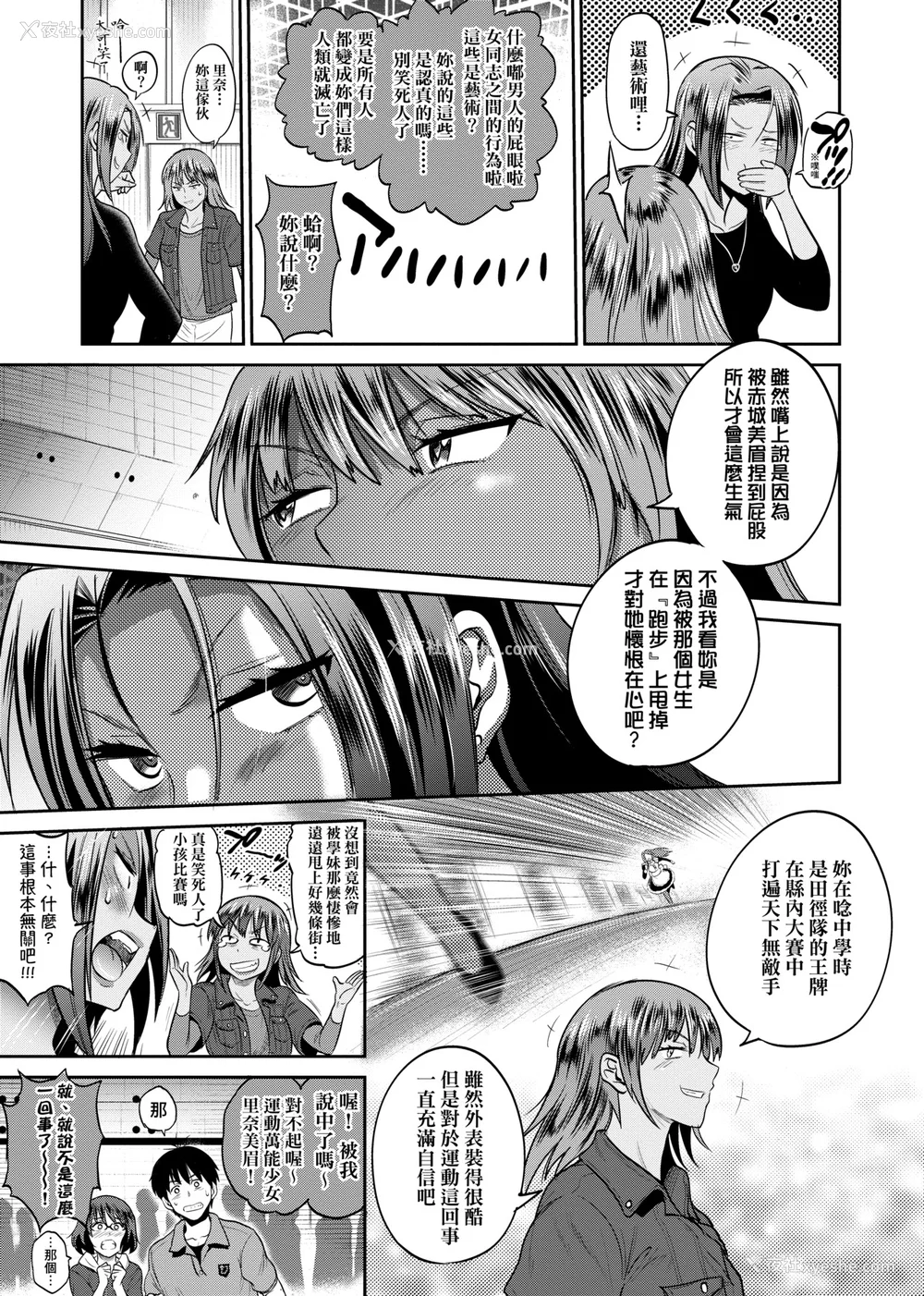 706P - [DISTANCE]じょしラク!|女子棍球社！ -2Years Later 1~4- -3Years Later- [中国翻訳][薄码][黑条修正][未来数位中文]