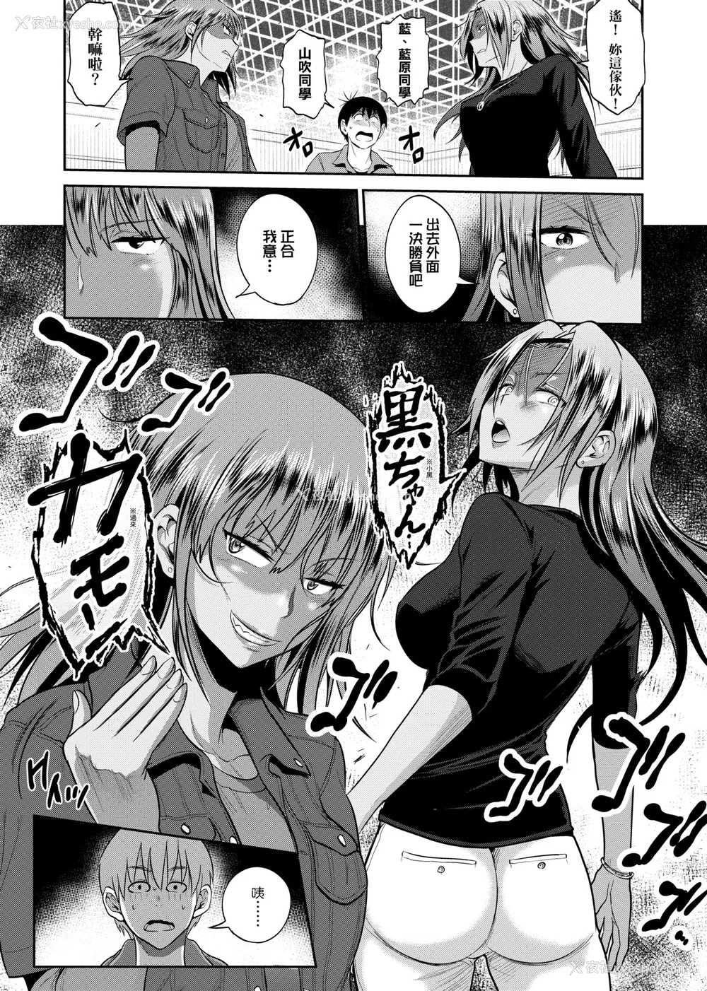 707P - [DISTANCE]じょしラク!|女子棍球社！ -2Years Later 1~4- -3Years Later- [中国翻訳][薄码][黑条修正][未来数位中文]