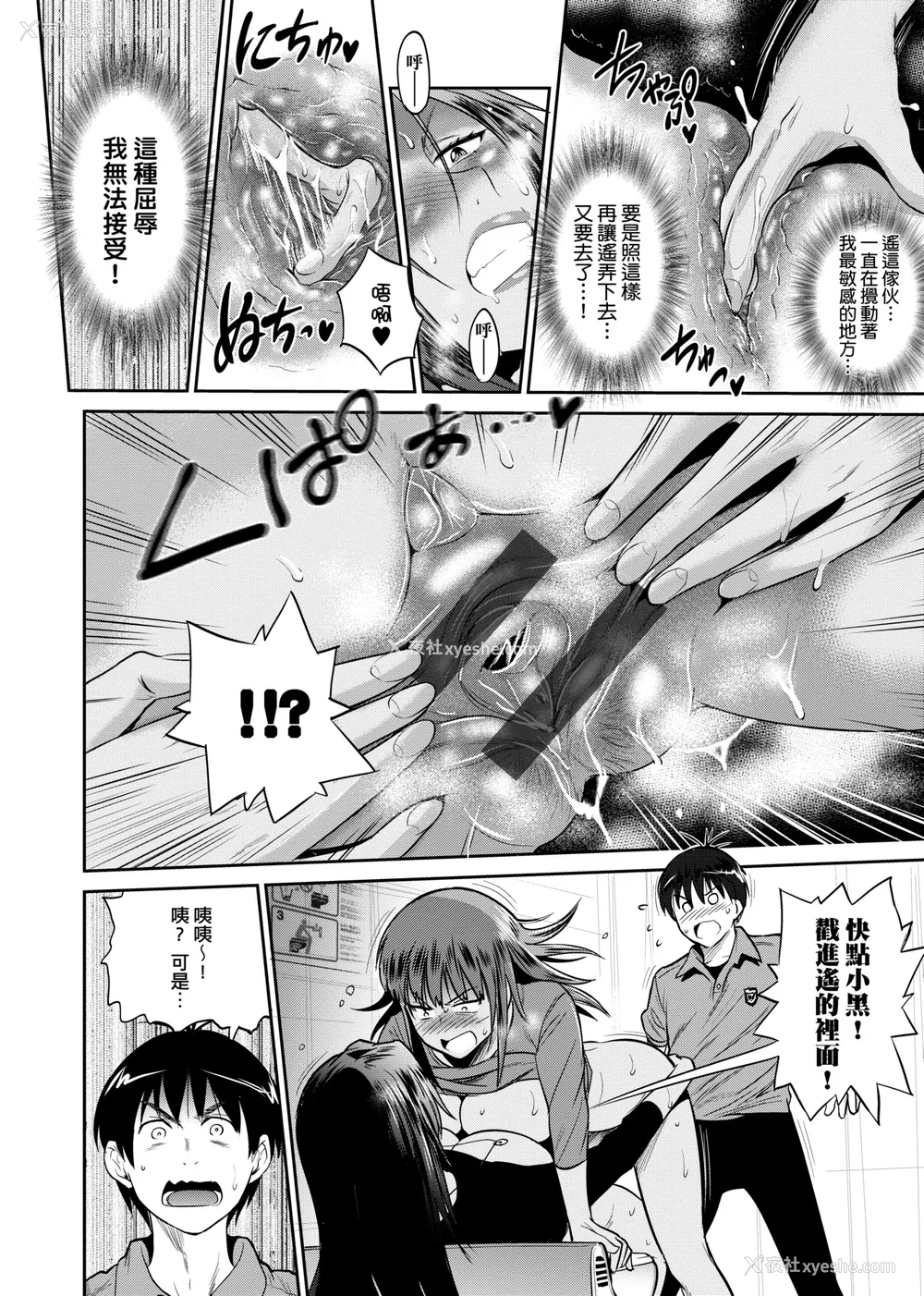713P - [DISTANCE]じょしラク!|女子棍球社！ -2Years Later 1~4- -3Years Later- [中国翻訳][薄码][黑条修正][未来数位中文]