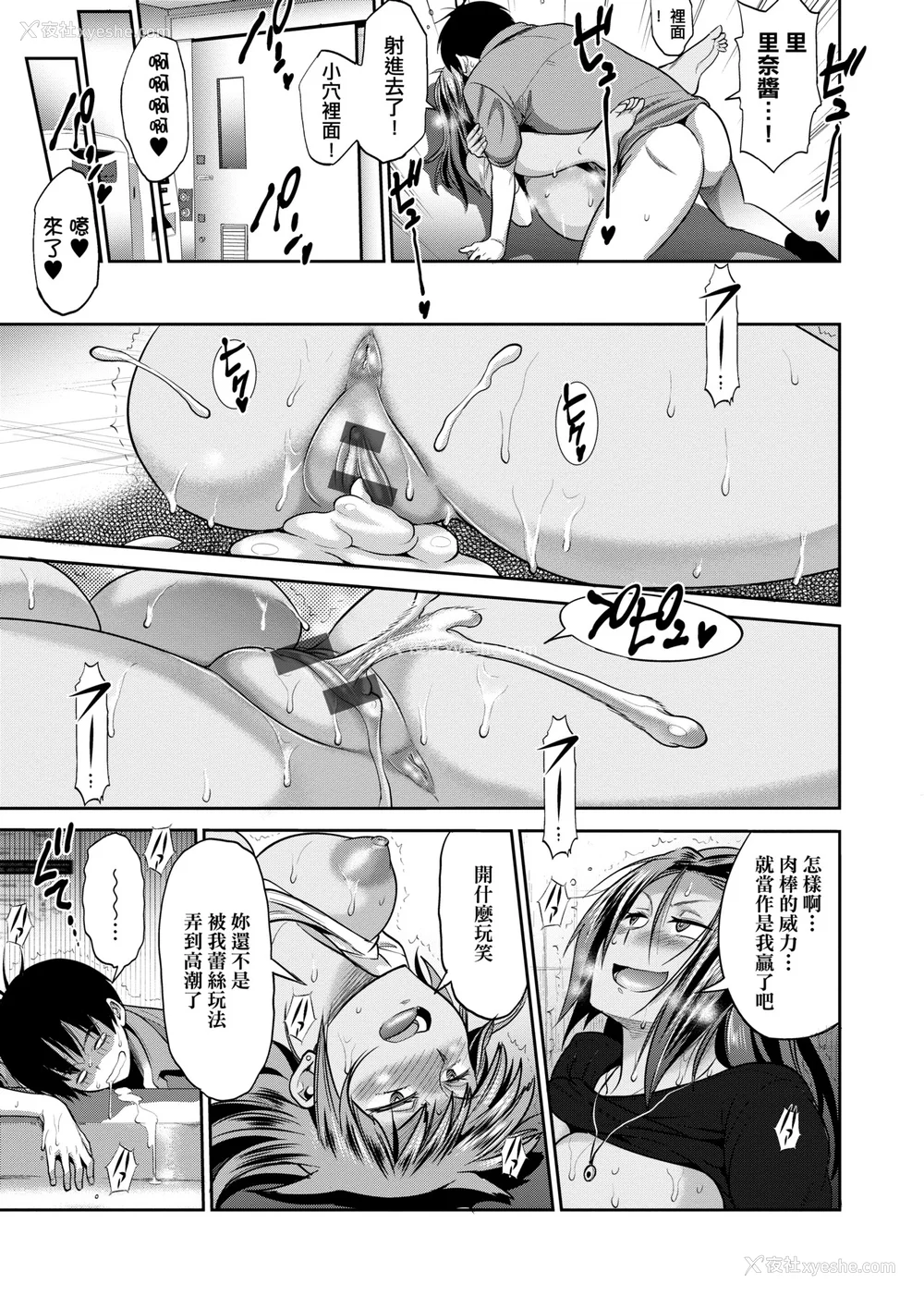 732P - [DISTANCE]じょしラク!|女子棍球社！ -2Years Later 1~4- -3Years Later- [中国翻訳][薄码][黑条修正][未来数位中文]
