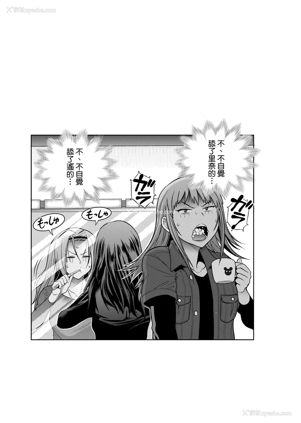 734P - [DISTANCE]じょしラク!|女子棍球社！ -2Years Later 1~4- -3Years Later- [中国翻訳][薄码][黑条修正][未来数位中文]