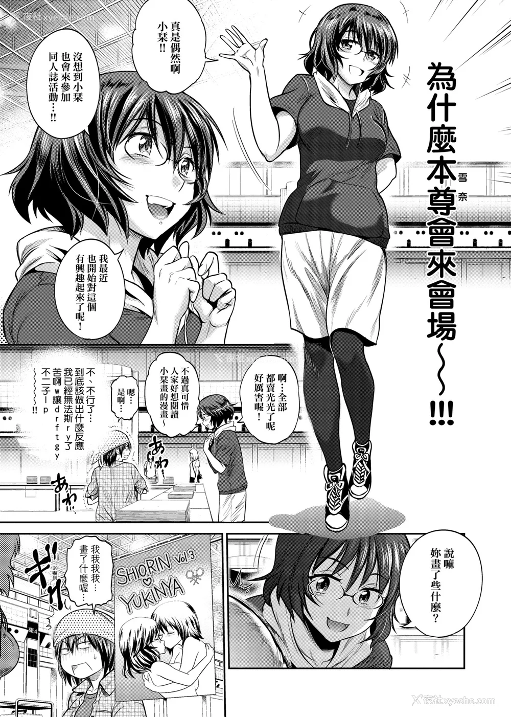 738P - [DISTANCE]じょしラク!|女子棍球社！ -2Years Later 1~4- -3Years Later- [中国翻訳][薄码][黑条修正][未来数位中文]