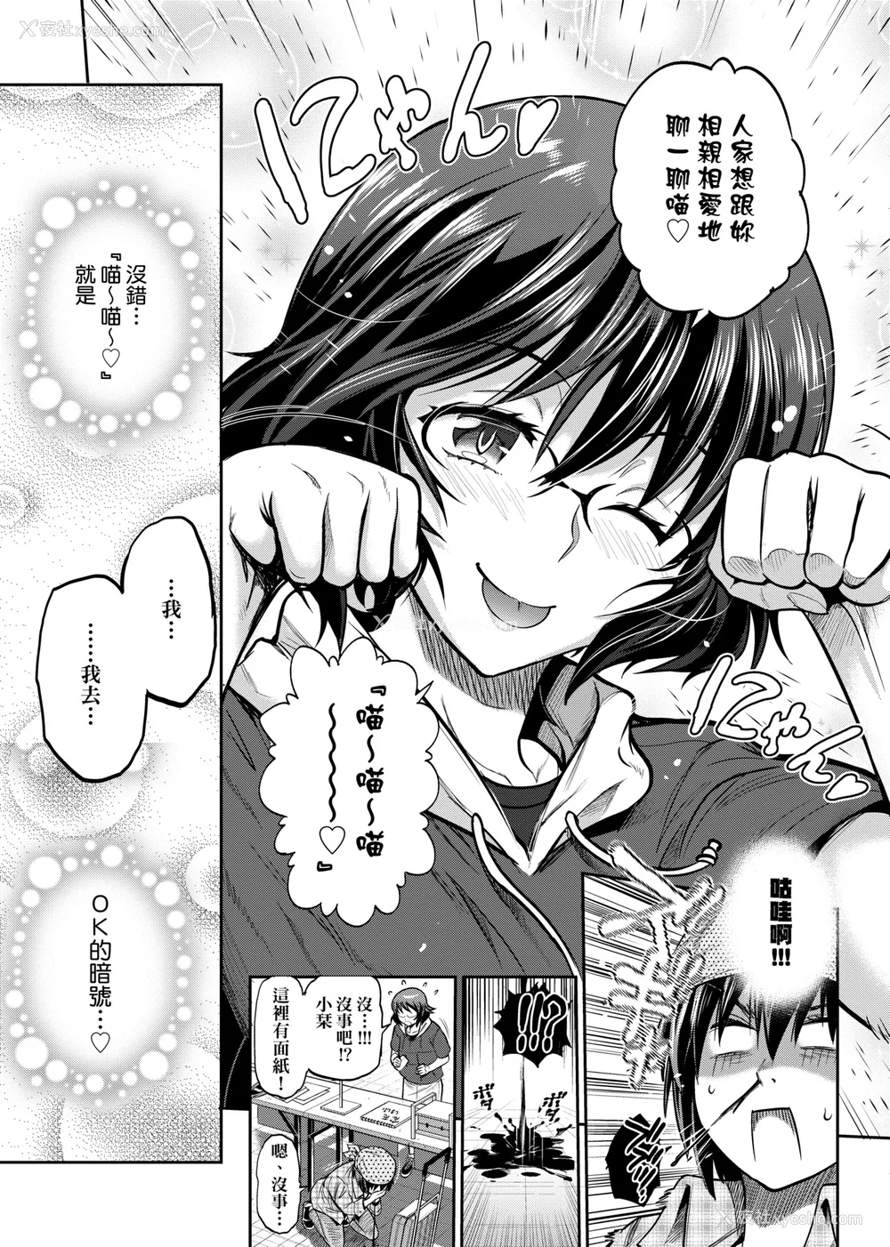740P - [DISTANCE]じょしラク!|女子棍球社！ -2Years Later 1~4- -3Years Later- [中国翻訳][薄码][黑条修正][未来数位中文]
