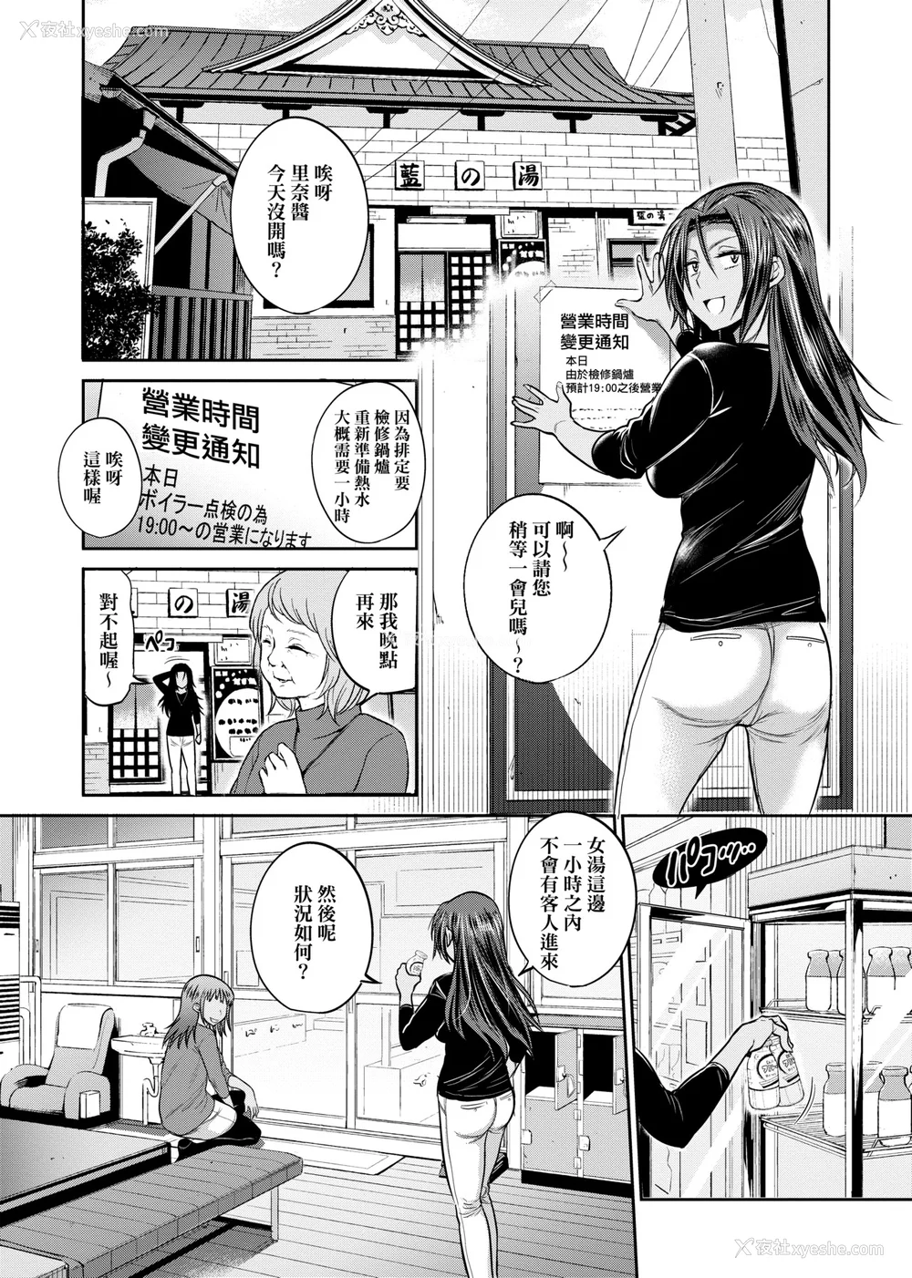 741P - [DISTANCE]じょしラク!|女子棍球社！ -2Years Later 1~4- -3Years Later- [中国翻訳][薄码][黑条修正][未来数位中文]