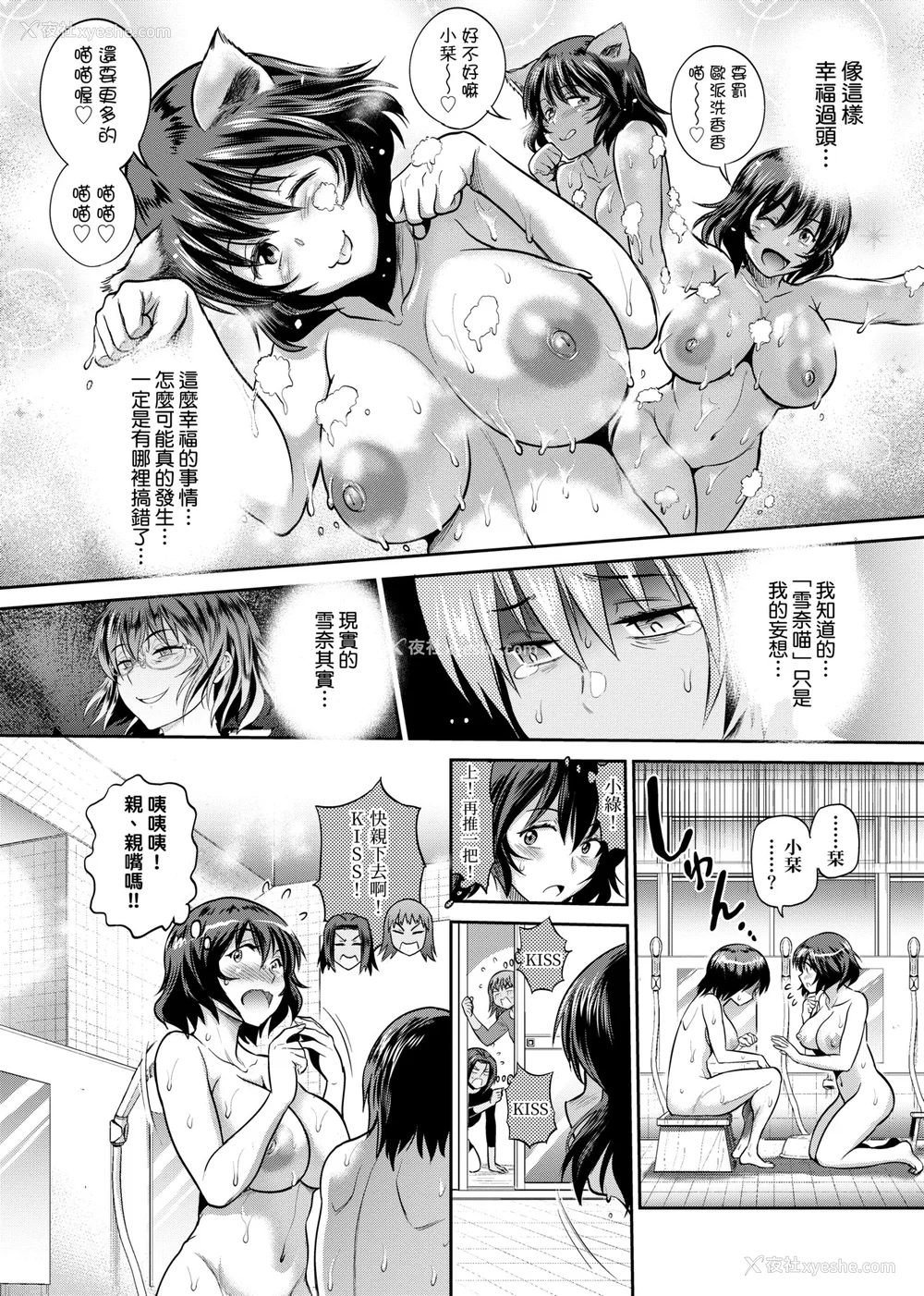 751P - [DISTANCE]じょしラク!|女子棍球社！ -2Years Later 1~4- -3Years Later- [中国翻訳][薄码][黑条修正][未来数位中文]