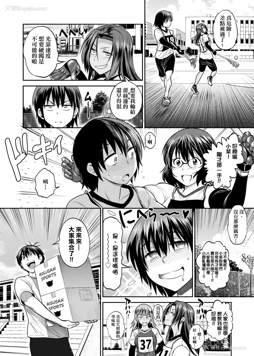 769P - [DISTANCE]じょしラク!|女子棍球社！ -2Years Later 1~4- -3Years Later- [中国翻訳][薄码][黑条修正][未来数位中文]