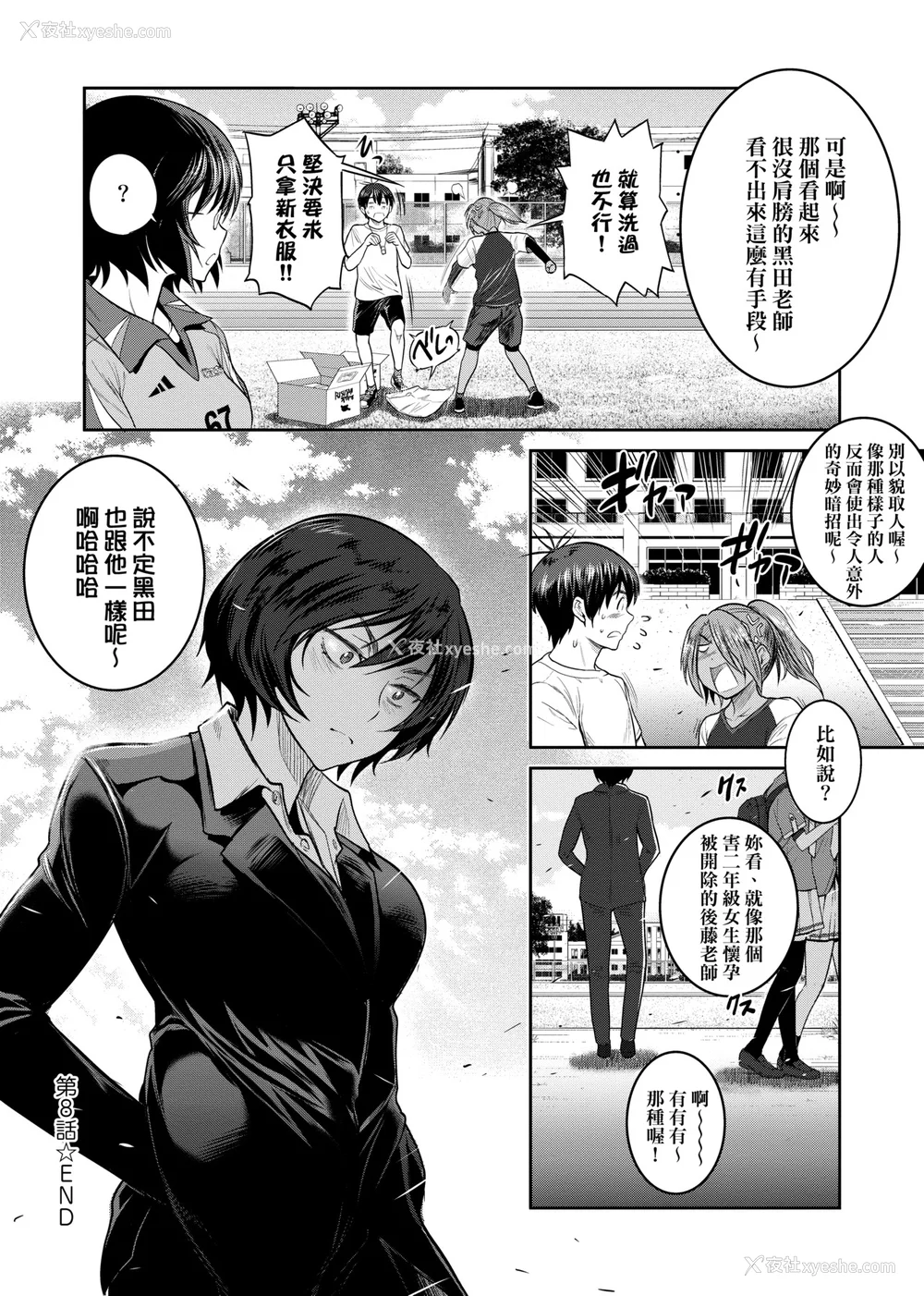 771P - [DISTANCE]じょしラク!|女子棍球社！ -2Years Later 1~4- -3Years Later- [中国翻訳][薄码][黑条修正][未来数位中文]