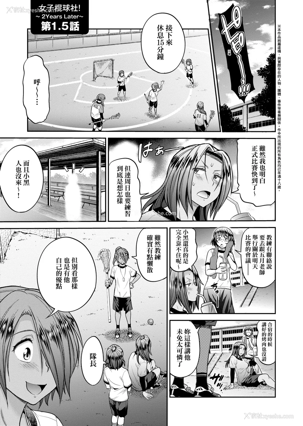 774P - [DISTANCE]じょしラク!|女子棍球社！ -2Years Later 1~4- -3Years Later- [中国翻訳][薄码][黑条修正][未来数位中文]