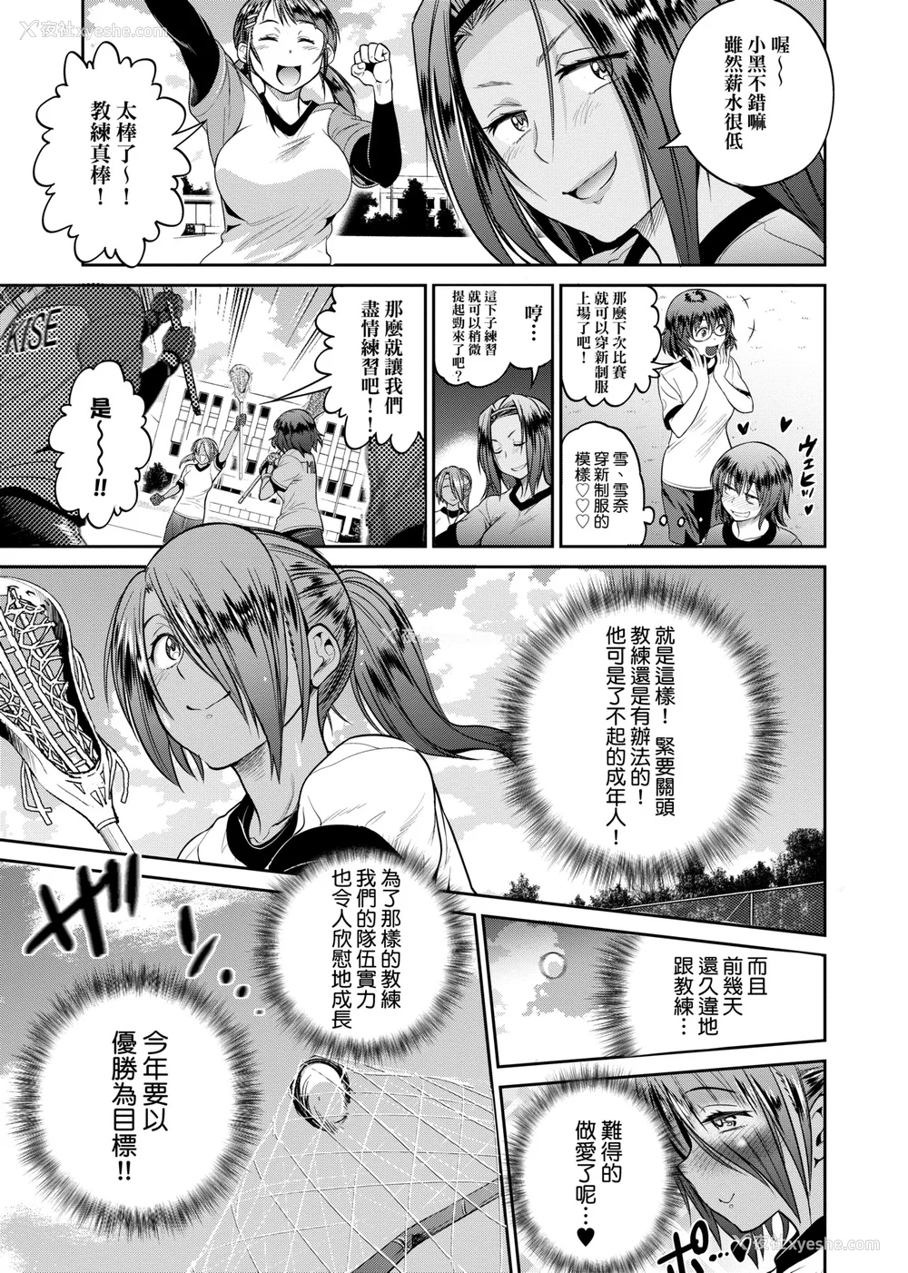 776P - [DISTANCE]じょしラク!|女子棍球社！ -2Years Later 1~4- -3Years Later- [中国翻訳][薄码][黑条修正][未来数位中文]