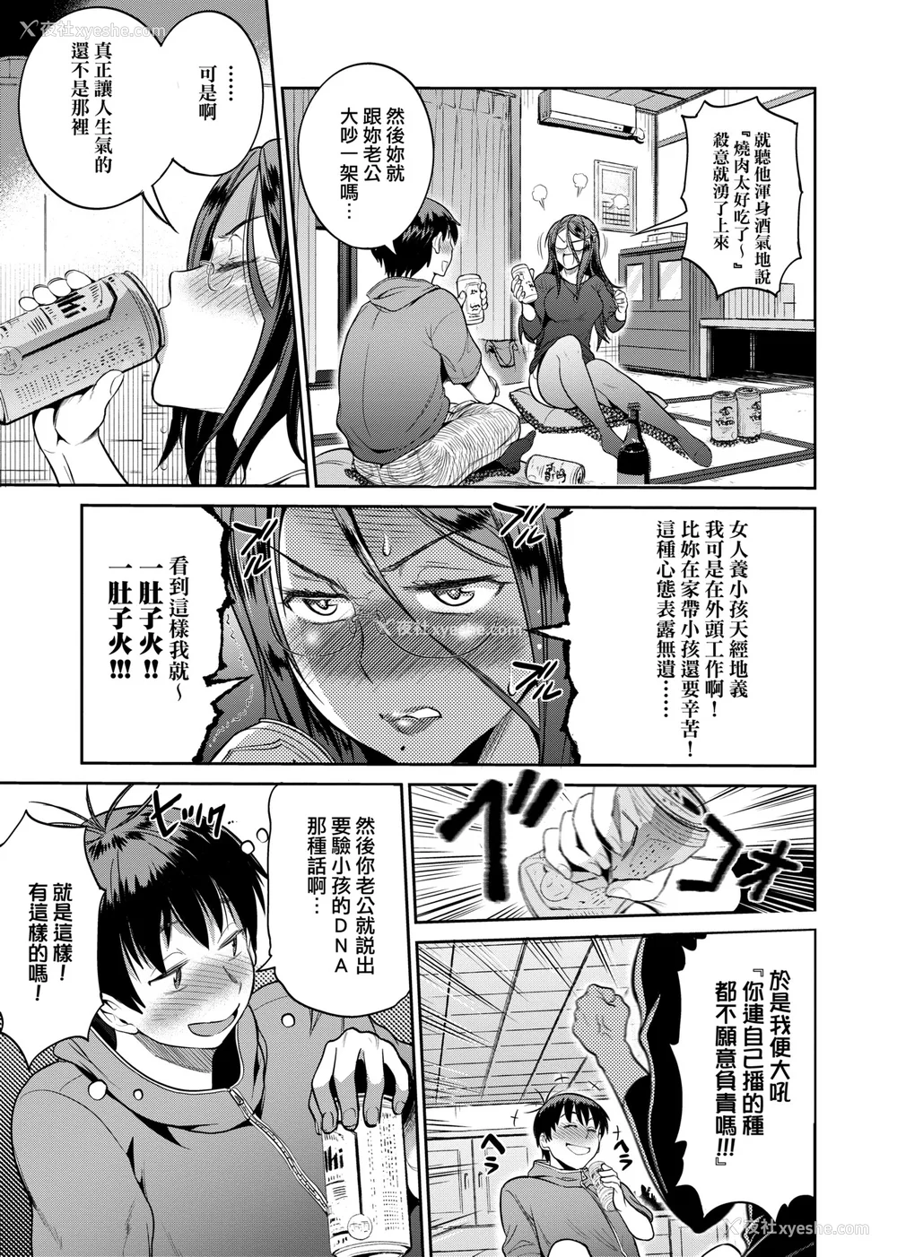 778P - [DISTANCE]じょしラク!|女子棍球社！ -2Years Later 1~4- -3Years Later- [中国翻訳][薄码][黑条修正][未来数位中文]