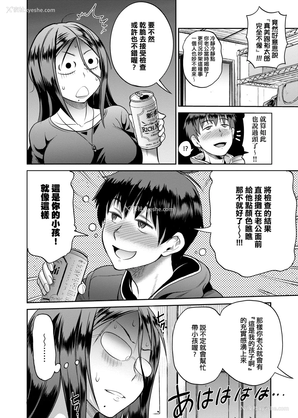 779P - [DISTANCE]じょしラク!|女子棍球社！ -2Years Later 1~4- -3Years Later- [中国翻訳][薄码][黑条修正][未来数位中文]