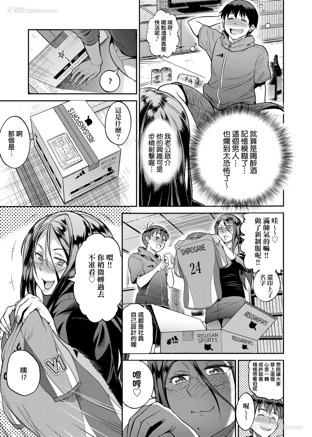 780P - [DISTANCE]じょしラク!|女子棍球社！ -2Years Later 1~4- -3Years Later- [中国翻訳][薄码][黑条修正][未来数位中文]