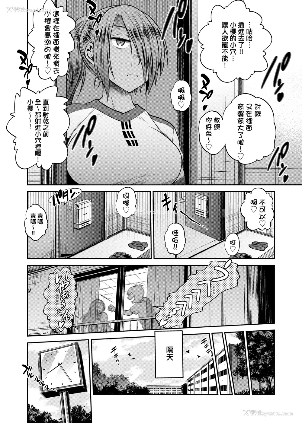801P - [DISTANCE]じょしラク!|女子棍球社！ -2Years Later 1~4- -3Years Later- [中国翻訳][薄码][黑条修正][未来数位中文]