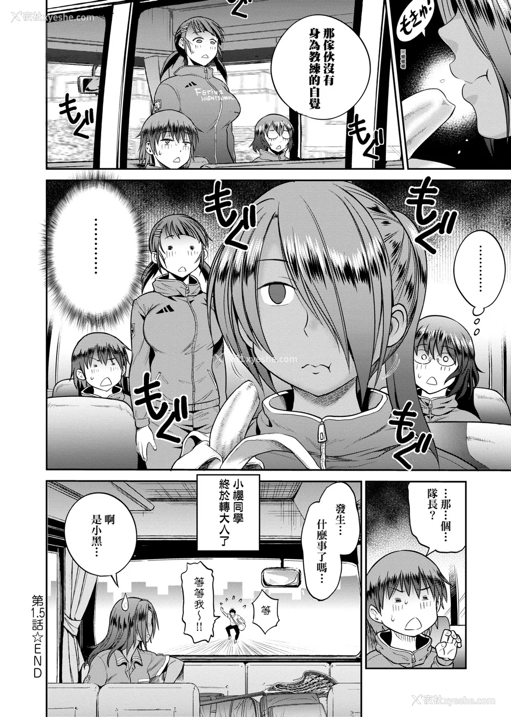 803P - [DISTANCE]じょしラク!|女子棍球社！ -2Years Later 1~4- -3Years Later- [中国翻訳][薄码][黑条修正][未来数位中文]