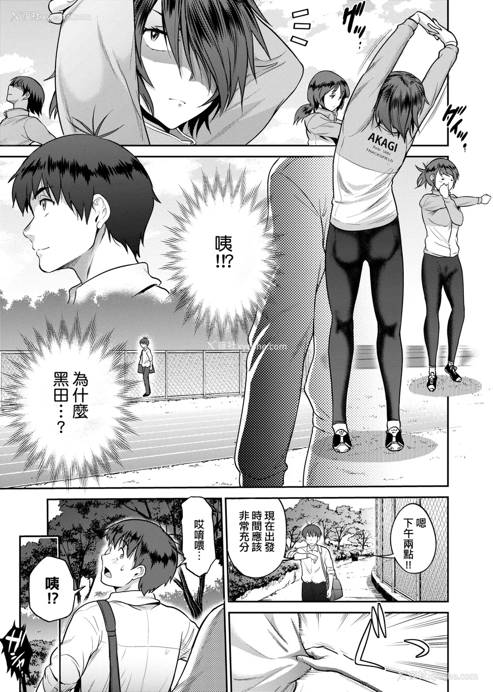 808P - [DISTANCE]じょしラク!|女子棍球社！ -2Years Later 1~4- -3Years Later- [中国翻訳][薄码][黑条修正][未来数位中文]