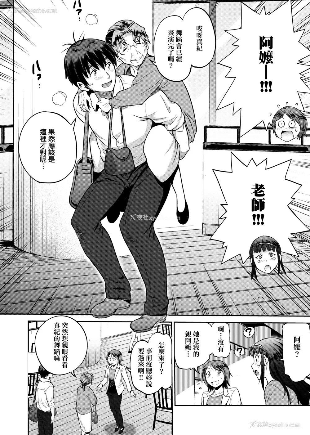 811P - [DISTANCE]じょしラク!|女子棍球社！ -2Years Later 1~4- -3Years Later- [中国翻訳][薄码][黑条修正][未来数位中文]