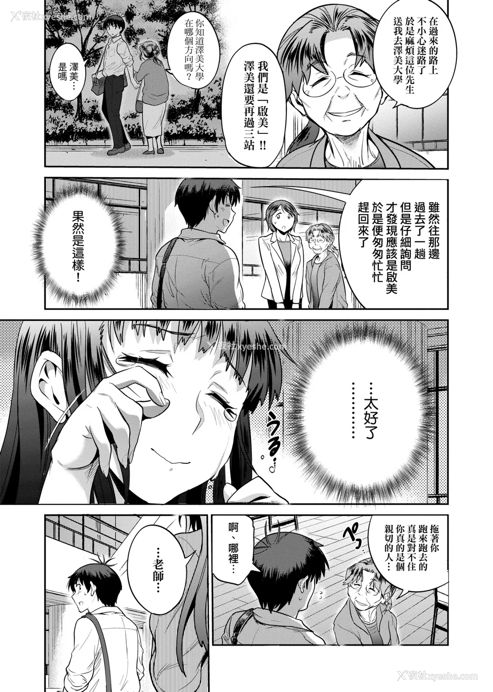 812P - [DISTANCE]じょしラク!|女子棍球社！ -2Years Later 1~4- -3Years Later- [中国翻訳][薄码][黑条修正][未来数位中文]