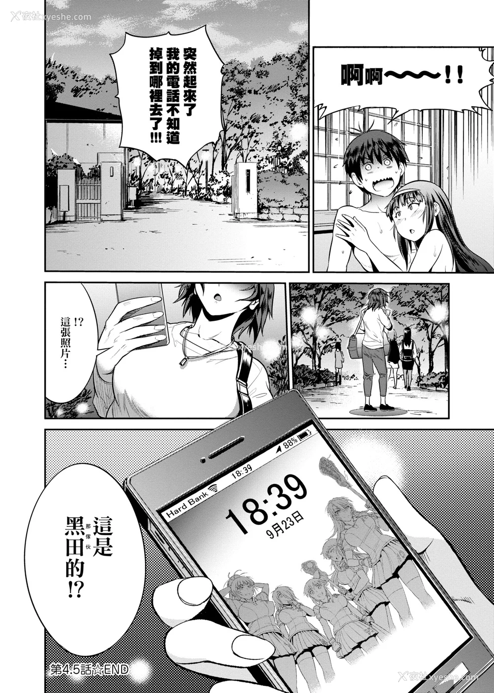 823P - [DISTANCE]じょしラク!|女子棍球社！ -2Years Later 1~4- -3Years Later- [中国翻訳][薄码][黑条修正][未来数位中文]