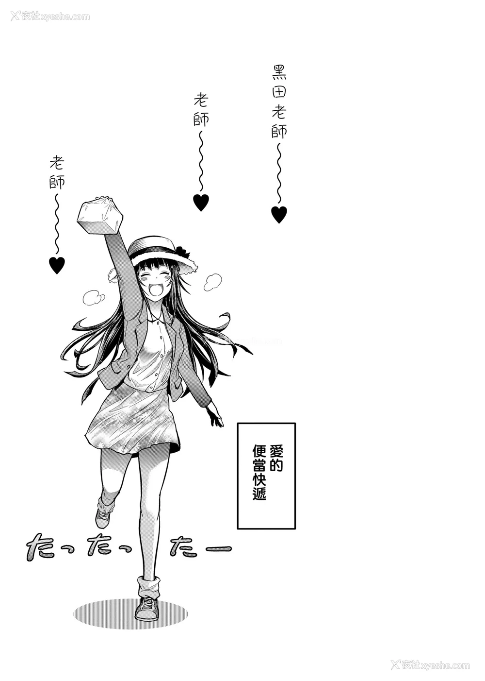 824P - [DISTANCE]じょしラク!|女子棍球社！ -2Years Later 1~4- -3Years Later- [中国翻訳][薄码][黑条修正][未来数位中文]