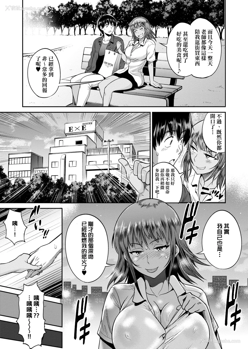 830P - [DISTANCE]じょしラク!|女子棍球社！ -2Years Later 1~4- -3Years Later- [中国翻訳][薄码][黑条修正][未来数位中文]