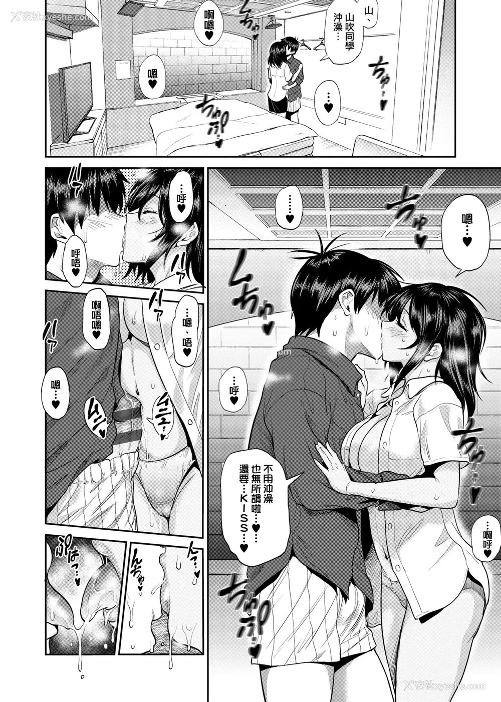 831P - [DISTANCE]じょしラク!|女子棍球社！ -2Years Later 1~4- -3Years Later- [中国翻訳][薄码][黑条修正][未来数位中文]