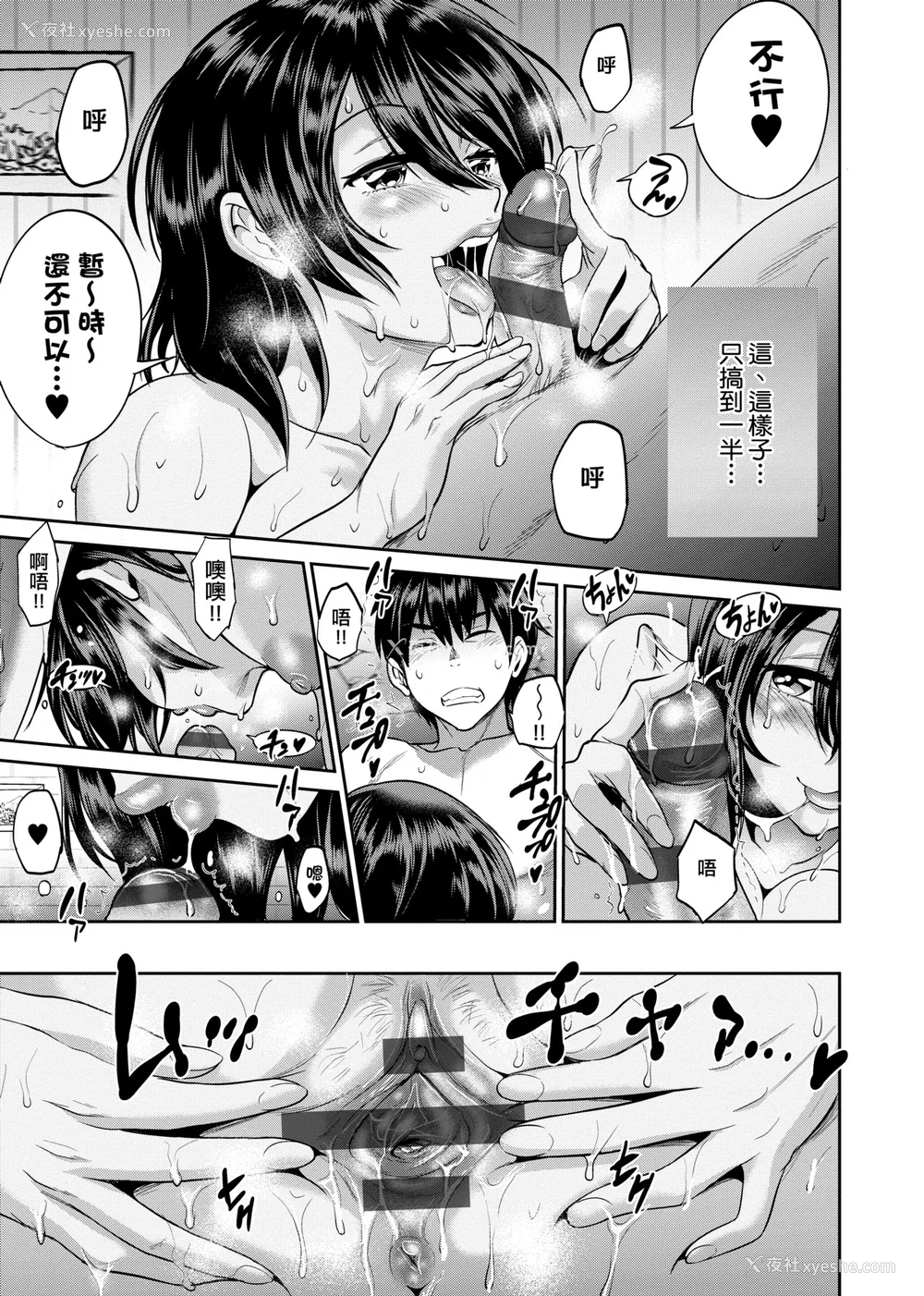 836P - [DISTANCE]じょしラク!|女子棍球社！ -2Years Later 1~4- -3Years Later- [中国翻訳][薄码][黑条修正][未来数位中文]