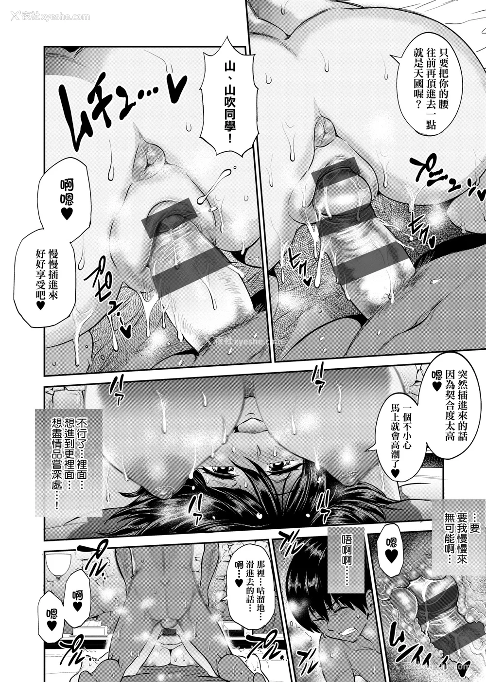 839P - [DISTANCE]じょしラク!|女子棍球社！ -2Years Later 1~4- -3Years Later- [中国翻訳][薄码][黑条修正][未来数位中文]