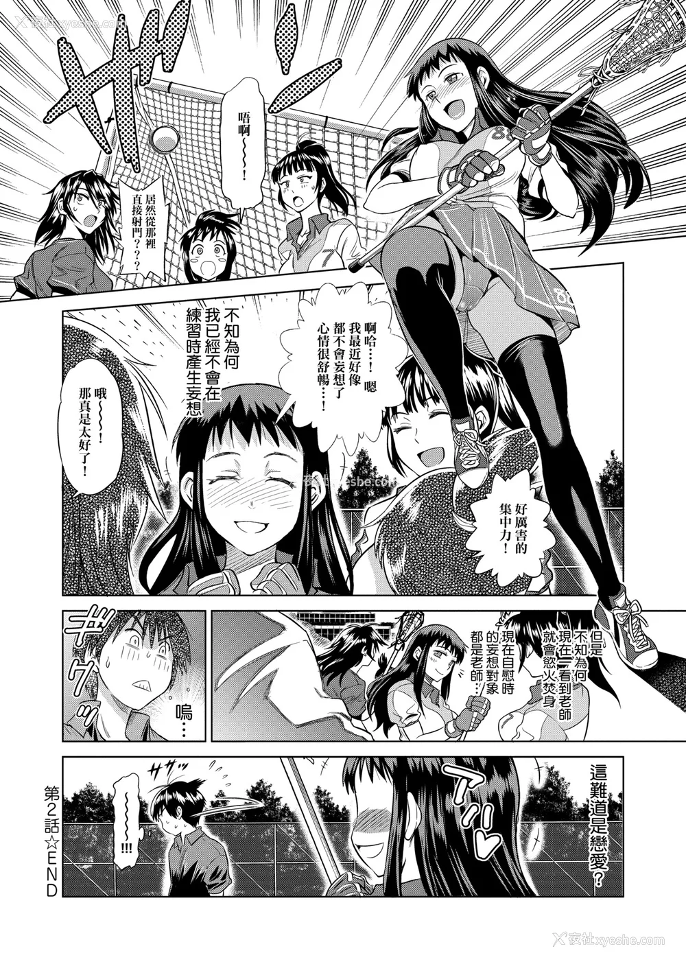 85P - [DISTANCE]じょしラク!|女子棍球社！ -2Years Later 1~4- -3Years Later- [中国翻訳][薄码][黑条修正][未来数位中文]