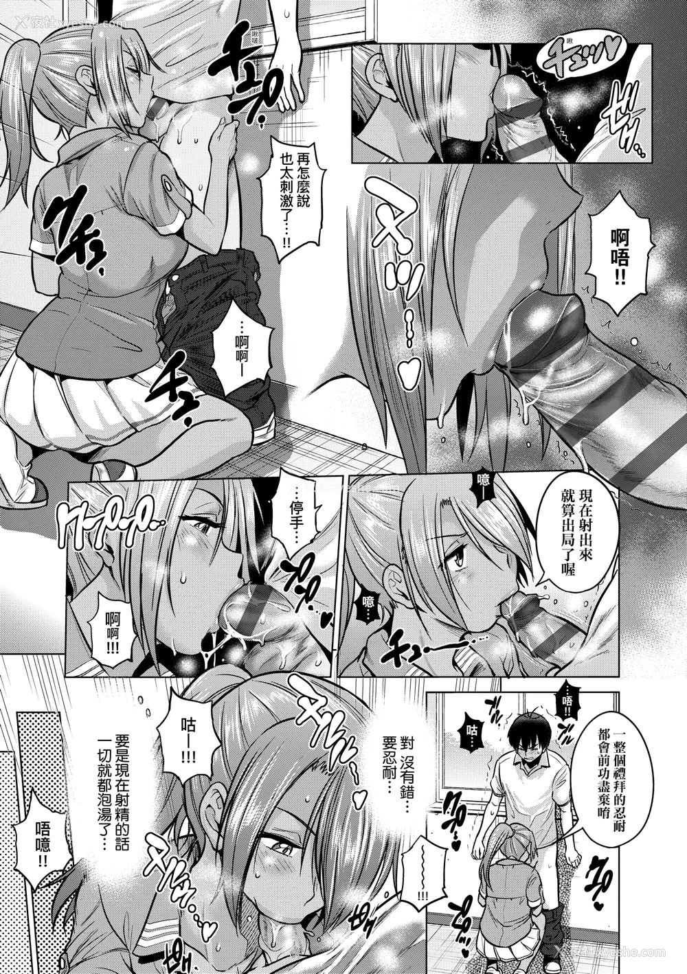 865P - [DISTANCE]じょしラク!|女子棍球社！ -2Years Later 1~4- -3Years Later- [中国翻訳][薄码][黑条修正][未来数位中文]