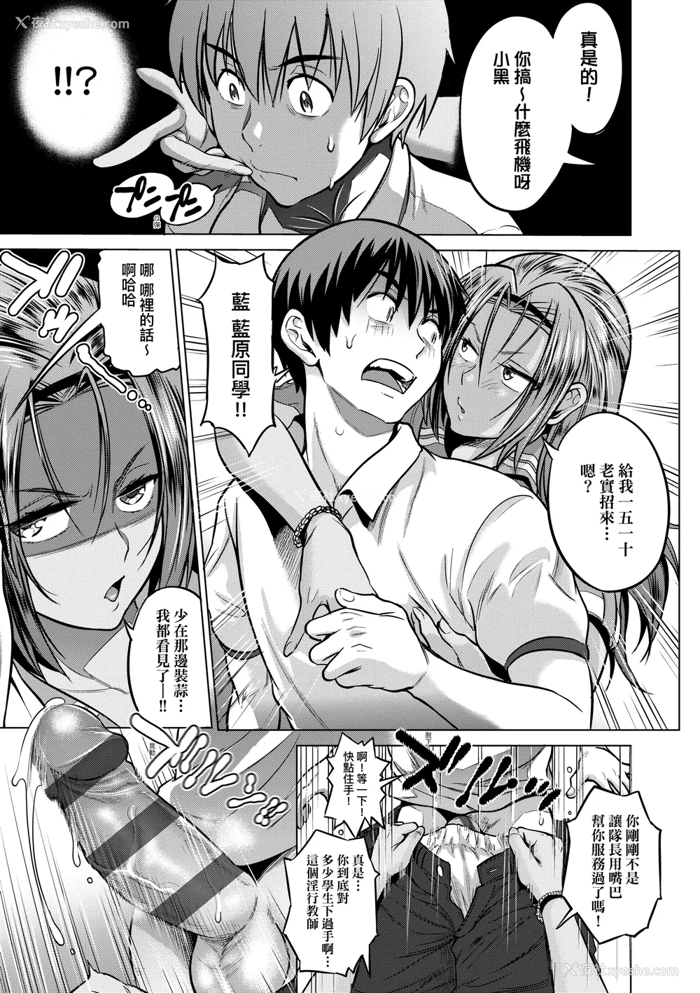 871P - [DISTANCE]じょしラク!|女子棍球社！ -2Years Later 1~4- -3Years Later- [中国翻訳][薄码][黑条修正][未来数位中文]