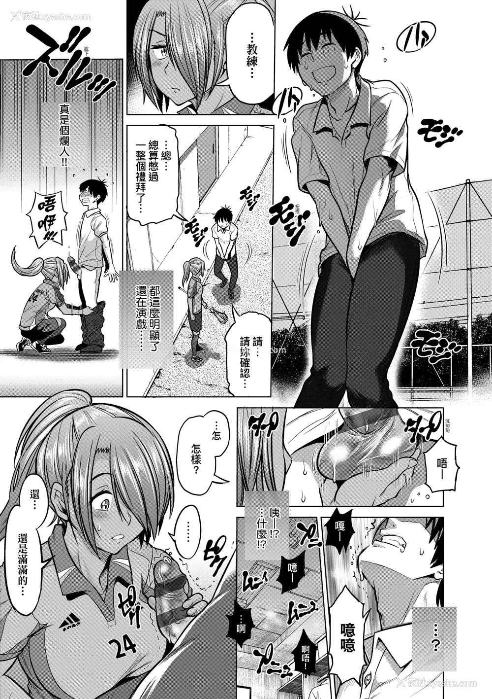 875P - [DISTANCE]じょしラク!|女子棍球社！ -2Years Later 1~4- -3Years Later- [中国翻訳][薄码][黑条修正][未来数位中文]