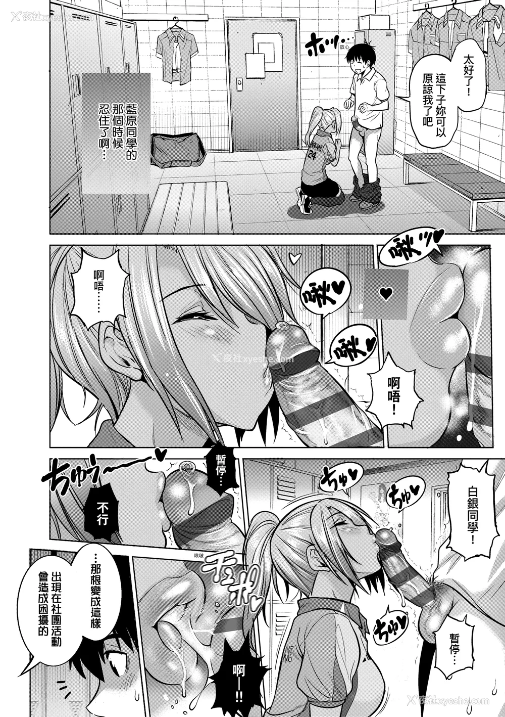 876P - [DISTANCE]じょしラク!|女子棍球社！ -2Years Later 1~4- -3Years Later- [中国翻訳][薄码][黑条修正][未来数位中文]