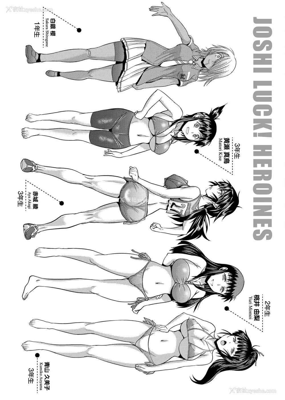 8P - [DISTANCE]じょしラク!|女子棍球社！ -2Years Later 1~4- -3Years Later- [中国翻訳][薄码][黑条修正][未来数位中文]