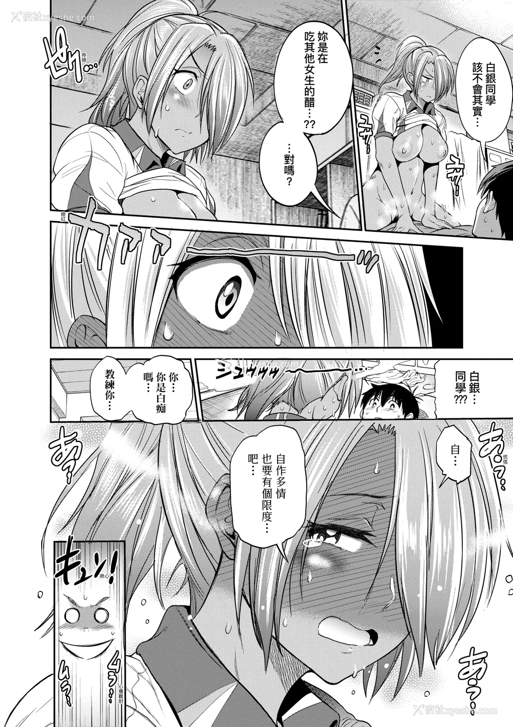 895P - [DISTANCE]じょしラク!|女子棍球社！ -2Years Later 1~4- -3Years Later- [中国翻訳][薄码][黑条修正][未来数位中文]