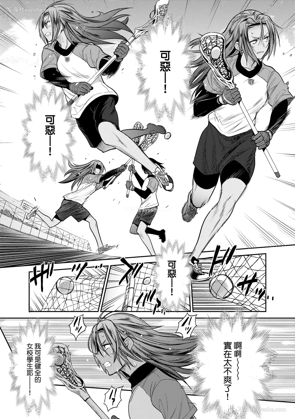 903P - [DISTANCE]じょしラク!|女子棍球社！ -2Years Later 1~4- -3Years Later- [中国翻訳][薄码][黑条修正][未来数位中文]