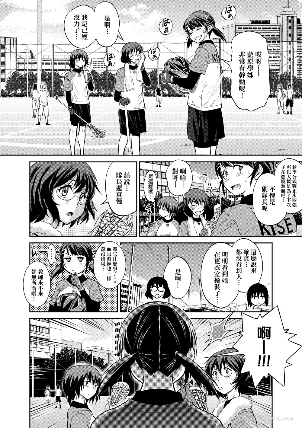 905P - [DISTANCE]じょしラク!|女子棍球社！ -2Years Later 1~4- -3Years Later- [中国翻訳][薄码][黑条修正][未来数位中文]