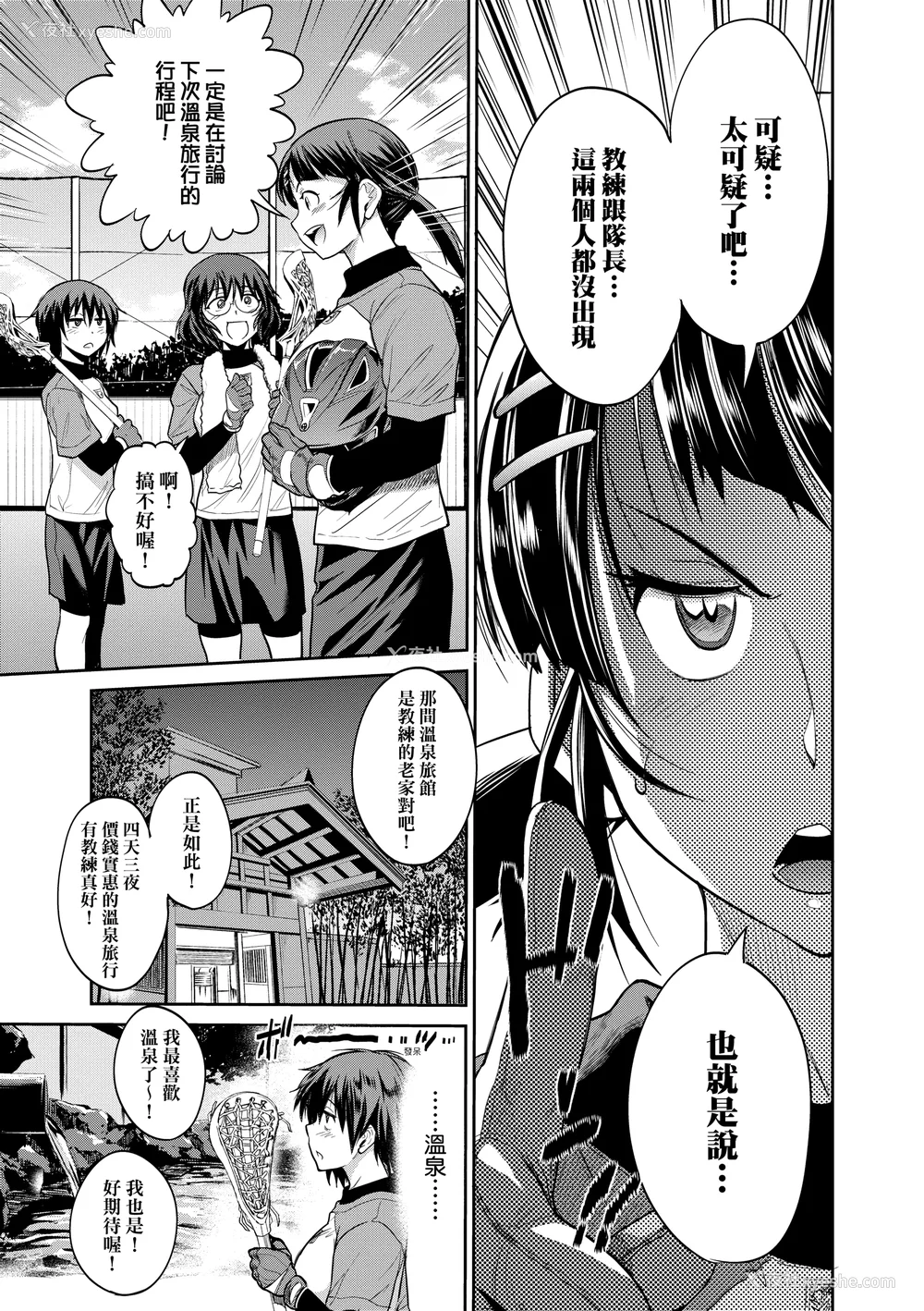 906P - [DISTANCE]じょしラク!|女子棍球社！ -2Years Later 1~4- -3Years Later- [中国翻訳][薄码][黑条修正][未来数位中文]