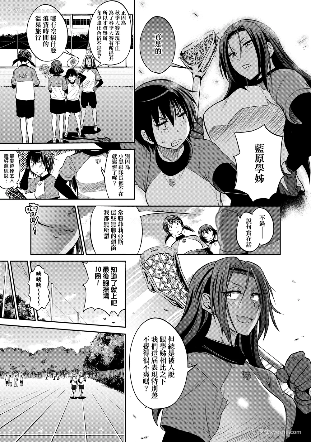 908P - [DISTANCE]じょしラク!|女子棍球社！ -2Years Later 1~4- -3Years Later- [中国翻訳][薄码][黑条修正][未来数位中文]