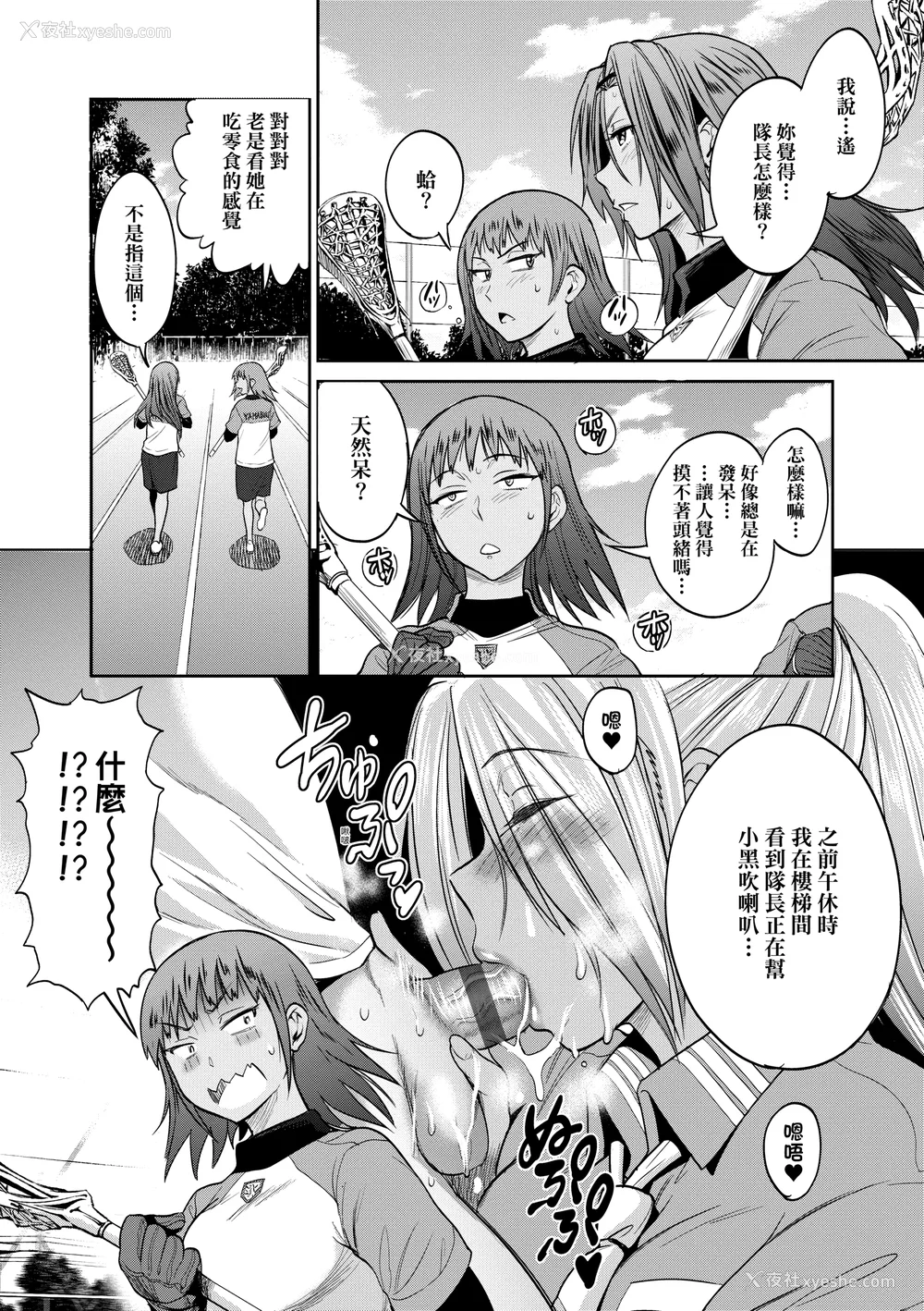 909P - [DISTANCE]じょしラク!|女子棍球社！ -2Years Later 1~4- -3Years Later- [中国翻訳][薄码][黑条修正][未来数位中文]