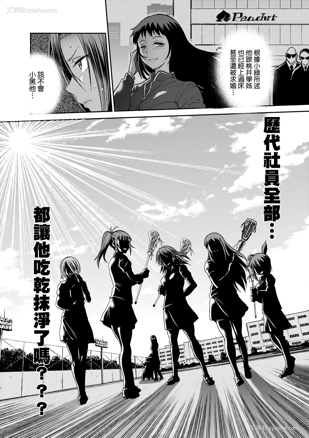 911P - [DISTANCE]じょしラク!|女子棍球社！ -2Years Later 1~4- -3Years Later- [中国翻訳][薄码][黑条修正][未来数位中文]