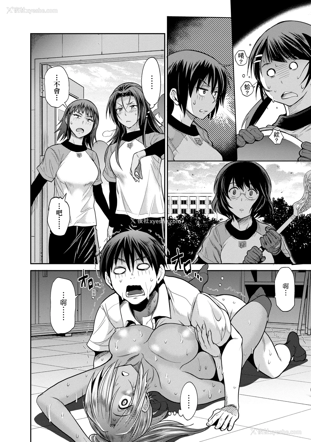 927P - [DISTANCE]じょしラク!|女子棍球社！ -2Years Later 1~4- -3Years Later- [中国翻訳][薄码][黑条修正][未来数位中文]
