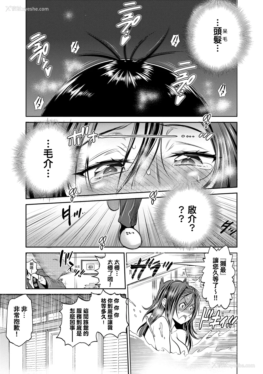 940P - [DISTANCE]じょしラク!|女子棍球社！ -2Years Later 1~4- -3Years Later- [中国翻訳][薄码][黑条修正][未来数位中文]