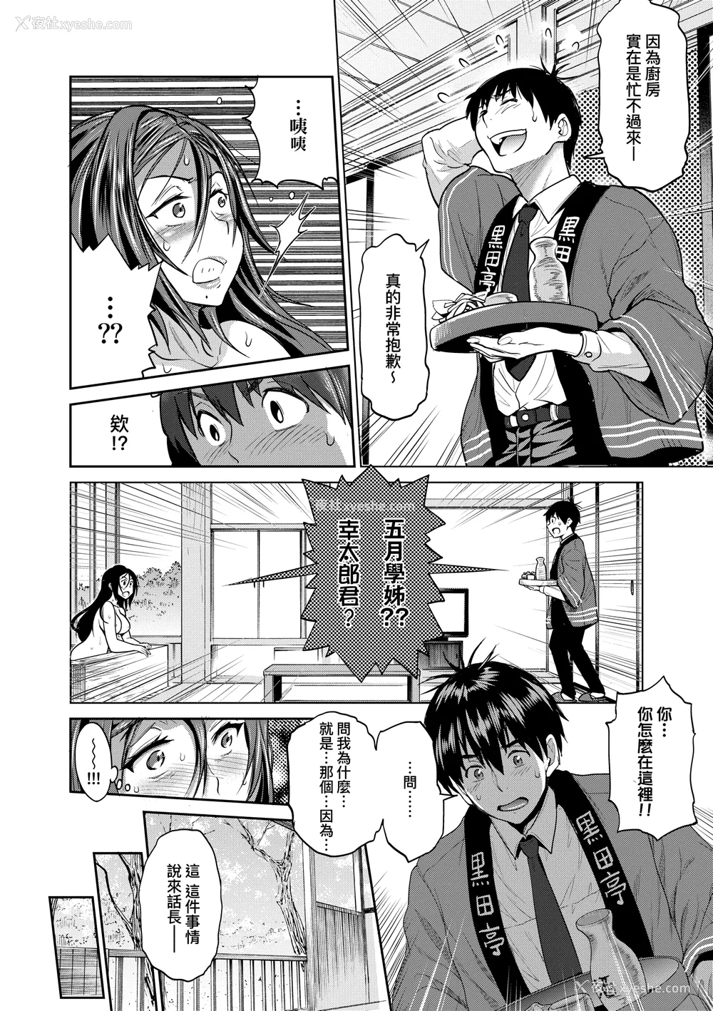 941P - [DISTANCE]じょしラク!|女子棍球社！ -2Years Later 1~4- -3Years Later- [中国翻訳][薄码][黑条修正][未来数位中文]