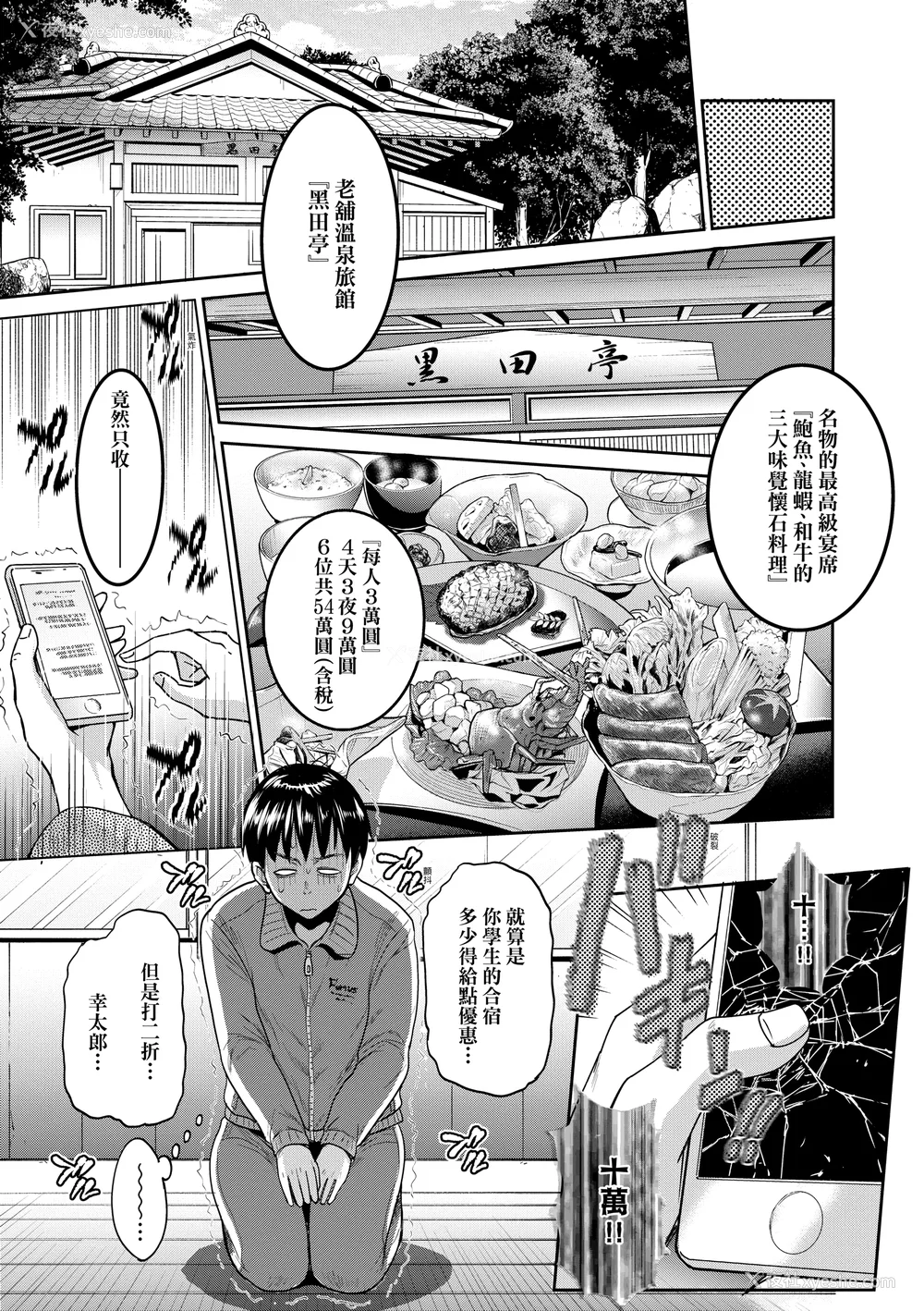 942P - [DISTANCE]じょしラク!|女子棍球社！ -2Years Later 1~4- -3Years Later- [中国翻訳][薄码][黑条修正][未来数位中文]