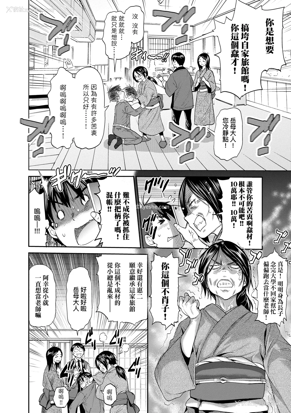 943P - [DISTANCE]じょしラク!|女子棍球社！ -2Years Later 1~4- -3Years Later- [中国翻訳][薄码][黑条修正][未来数位中文]
