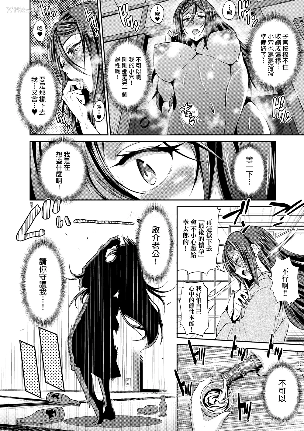955P - [DISTANCE]じょしラク!|女子棍球社！ -2Years Later 1~4- -3Years Later- [中国翻訳][薄码][黑条修正][未来数位中文]