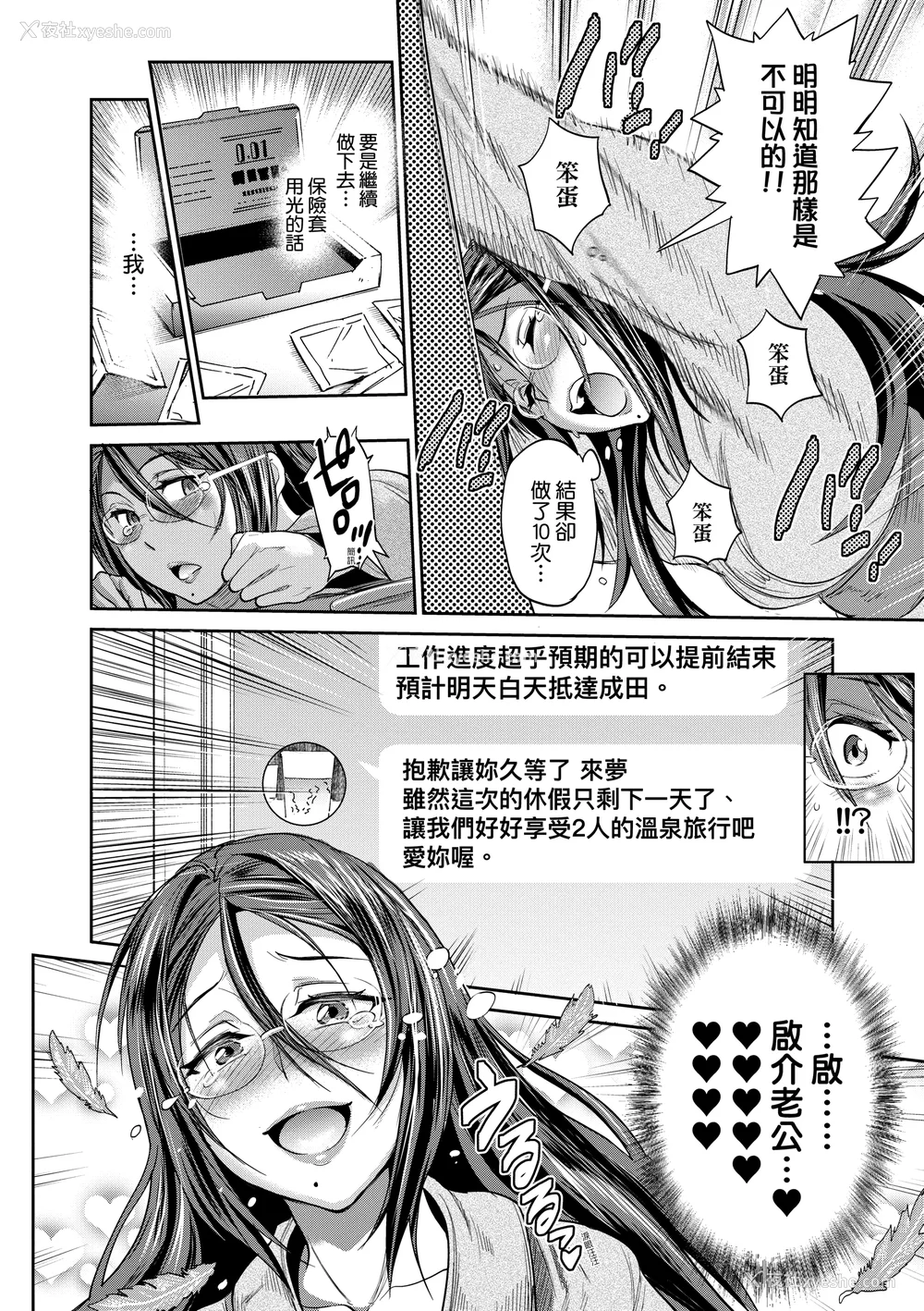 963P - [DISTANCE]じょしラク!|女子棍球社！ -2Years Later 1~4- -3Years Later- [中国翻訳][薄码][黑条修正][未来数位中文]