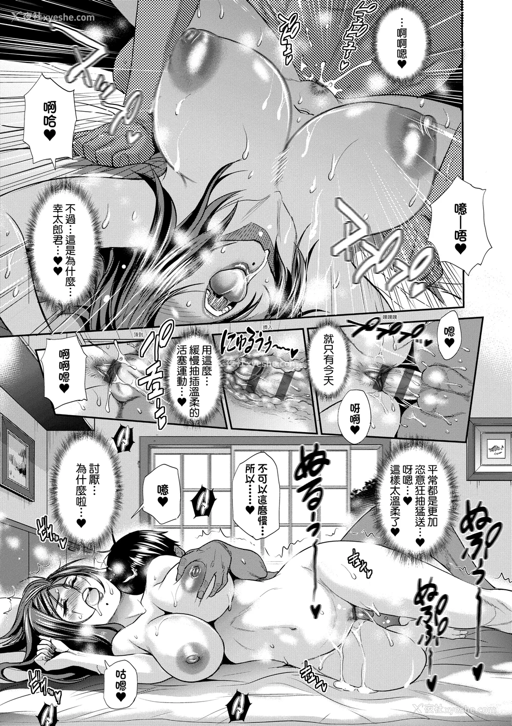 970P - [DISTANCE]じょしラク!|女子棍球社！ -2Years Later 1~4- -3Years Later- [中国翻訳][薄码][黑条修正][未来数位中文]