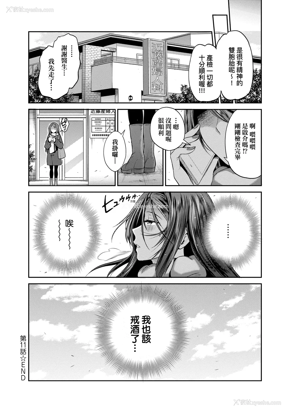 979P - [DISTANCE]じょしラク!|女子棍球社！ -2Years Later 1~4- -3Years Later- [中国翻訳][薄码][黑条修正][未来数位中文]